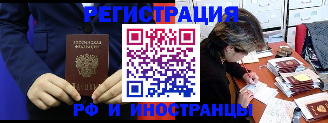 купить прописку в Камчатской области