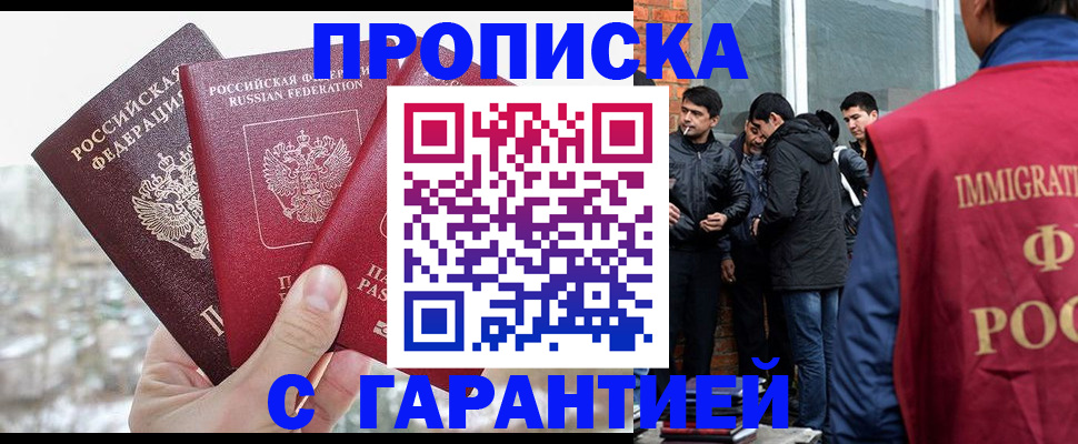 прописка для кредита в Камчатской области