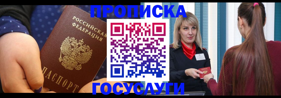 временная регистрация собственник в Камчатской области