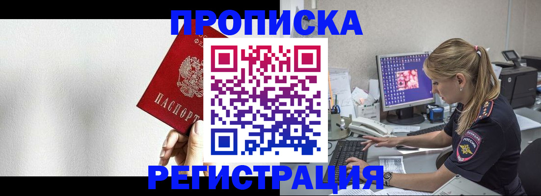 прописка штамп в Камчатской области