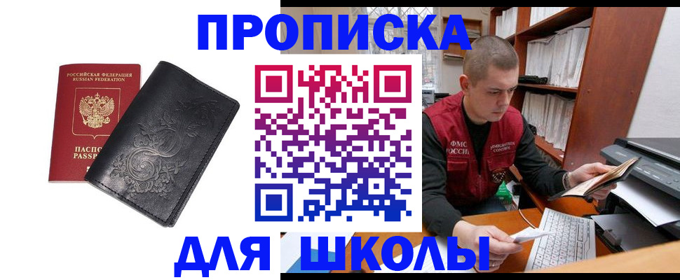 где прописаться в Камчатской области