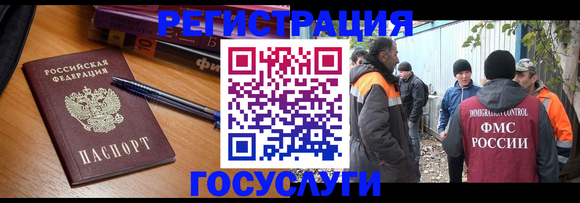 временная регистрация в квартире в Камчатской области